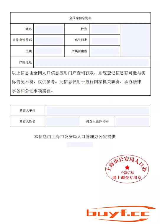 状师怎么查问户口信息（查问天下住民户籍信息操作手册）