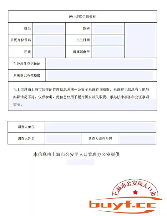 状师怎么查问户口信息（查问天下住民户籍信息操作手册）