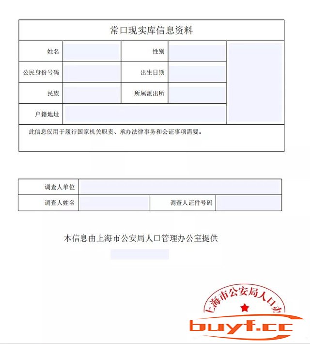 状师怎么查问户口信息（查问天下住民户籍信息操作手册）