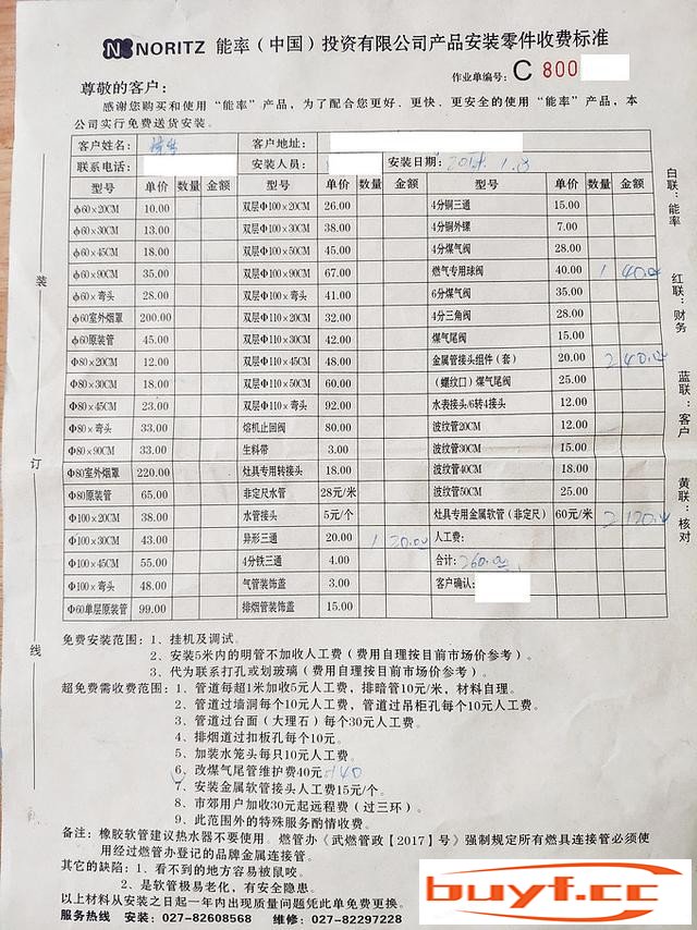 能率热水器是哪国品牌（能率热水器从采办到装置先容）