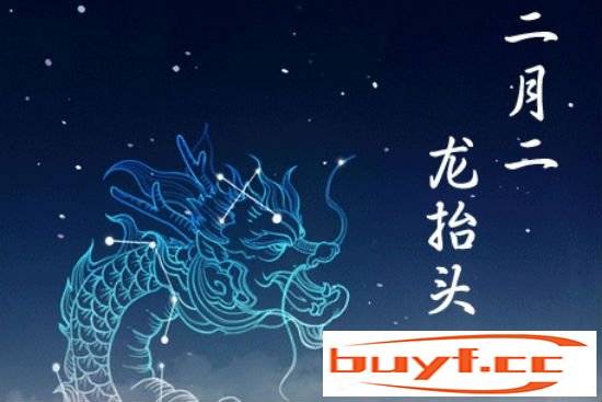 仲春二龙昂首的由来（龙昂首意味着甚么）