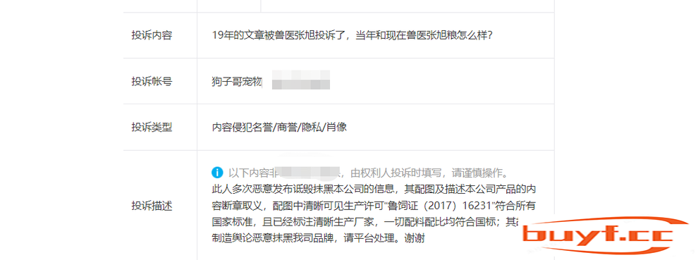 兽医张旭又投诉我文章，到底谁不懂狗粮不懂国标？