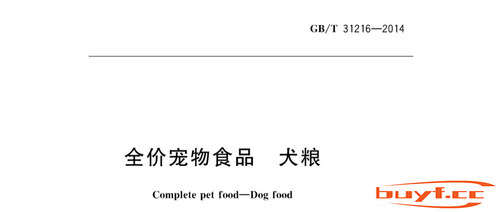 兽医张旭又投诉我文章，到底谁不懂狗粮不懂国标？