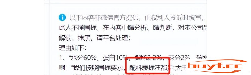 兽医张旭又投诉我文章，到底谁不懂狗粮不懂国标？