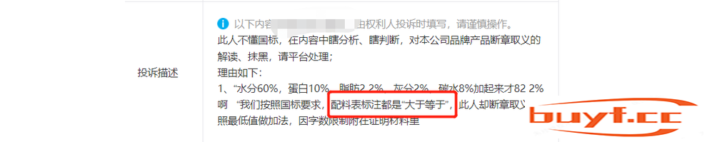 兽医张旭又投诉我文章，到底谁不懂狗粮不懂国标？