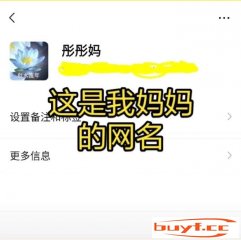 养狗之后，看到爸妈的微信名，网友哭了...(真心喂了狗的微信名)