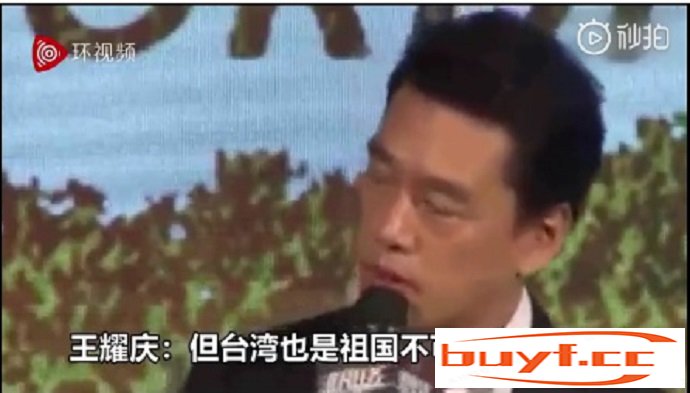 王耀庆回应主持人不当言论，“但台湾也是祖国不可分割的一部分”。